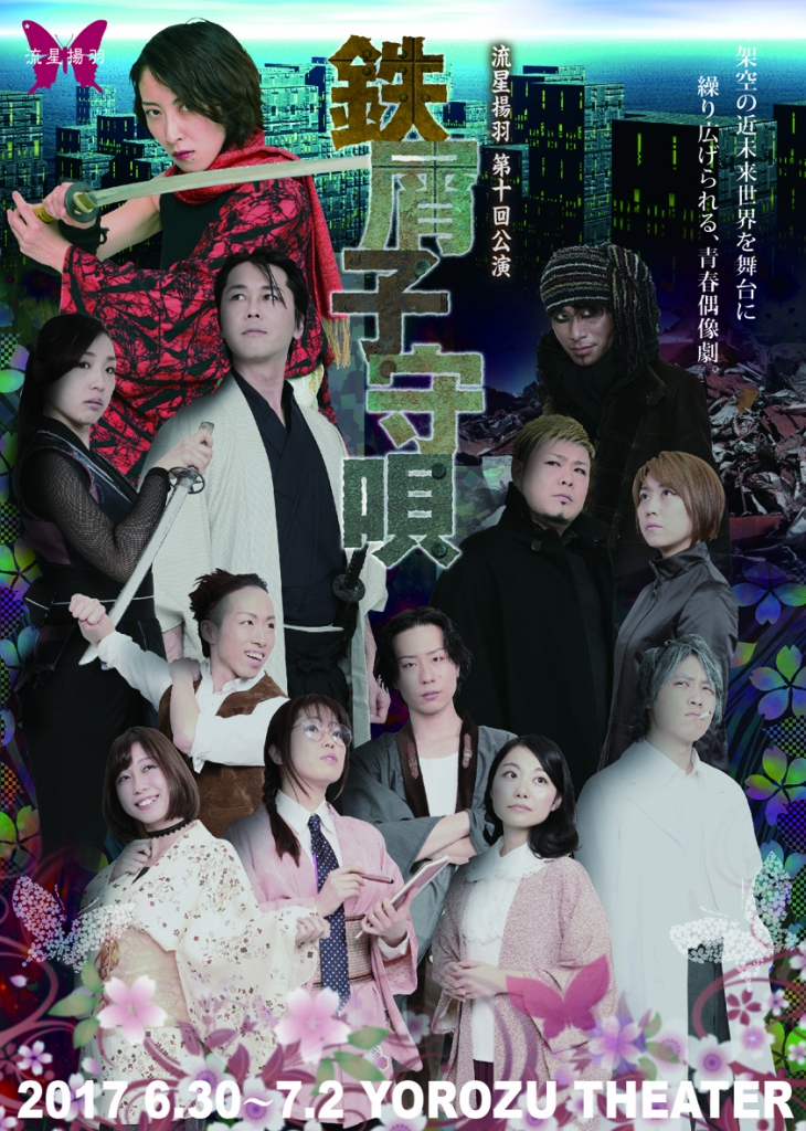 10回公演